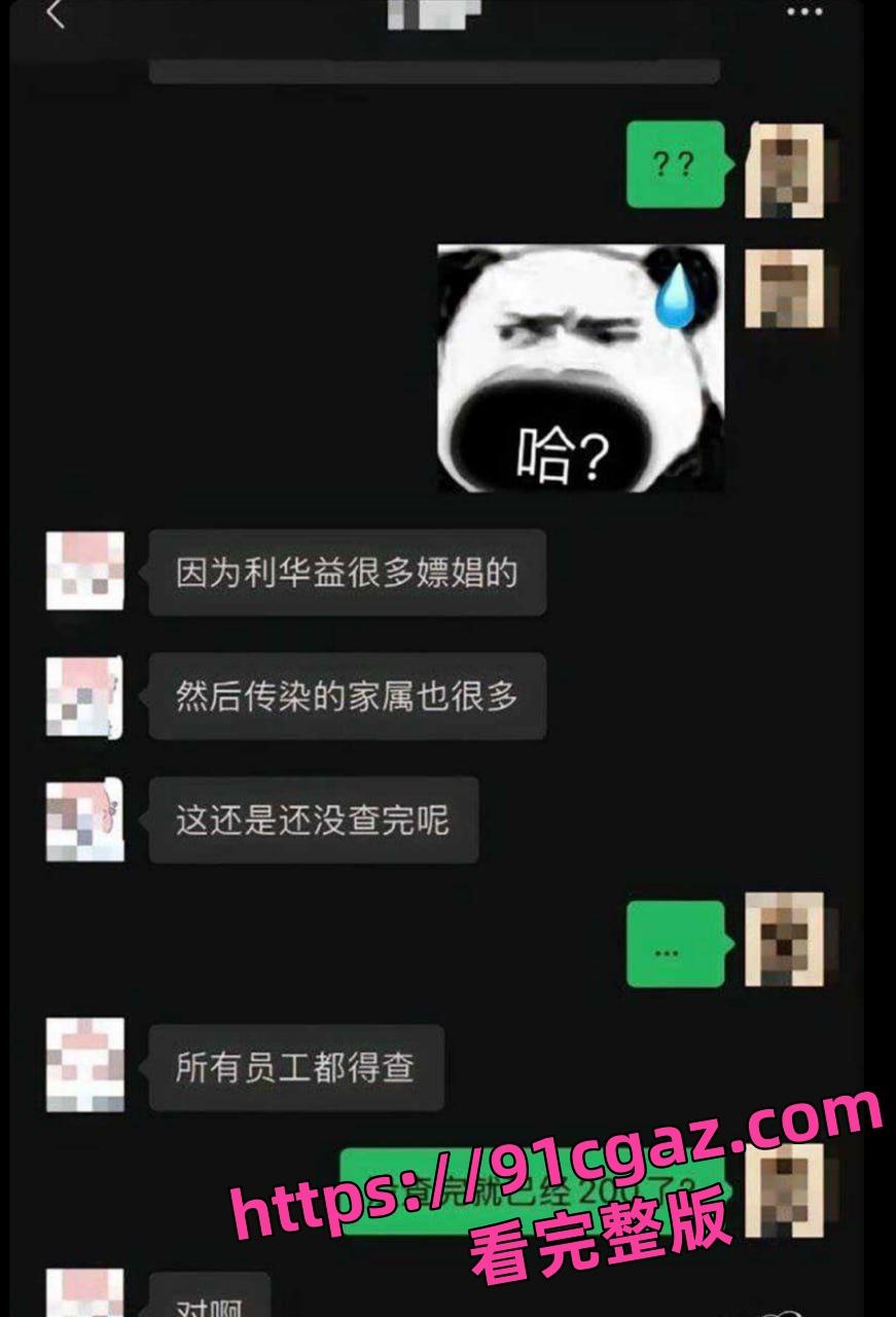 东营利华益集团高层领导与交警队女子安文娟玩换妻游戏 群交多达两百人感染艾滋病！-1