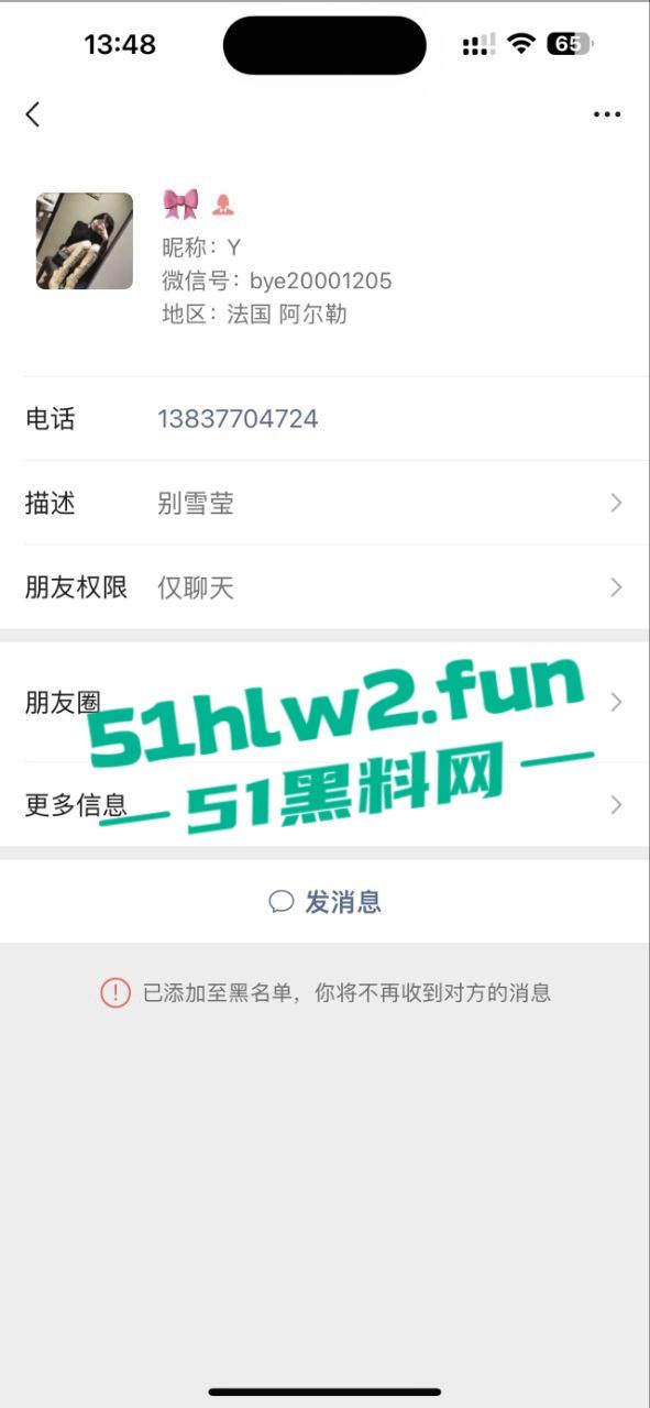 避雷上海恐怖人妖变性人【别雪莹】不仅坐台出台，骗男人陪睡赚钱还贩卖人口拐骗单纯青年到园区。-2