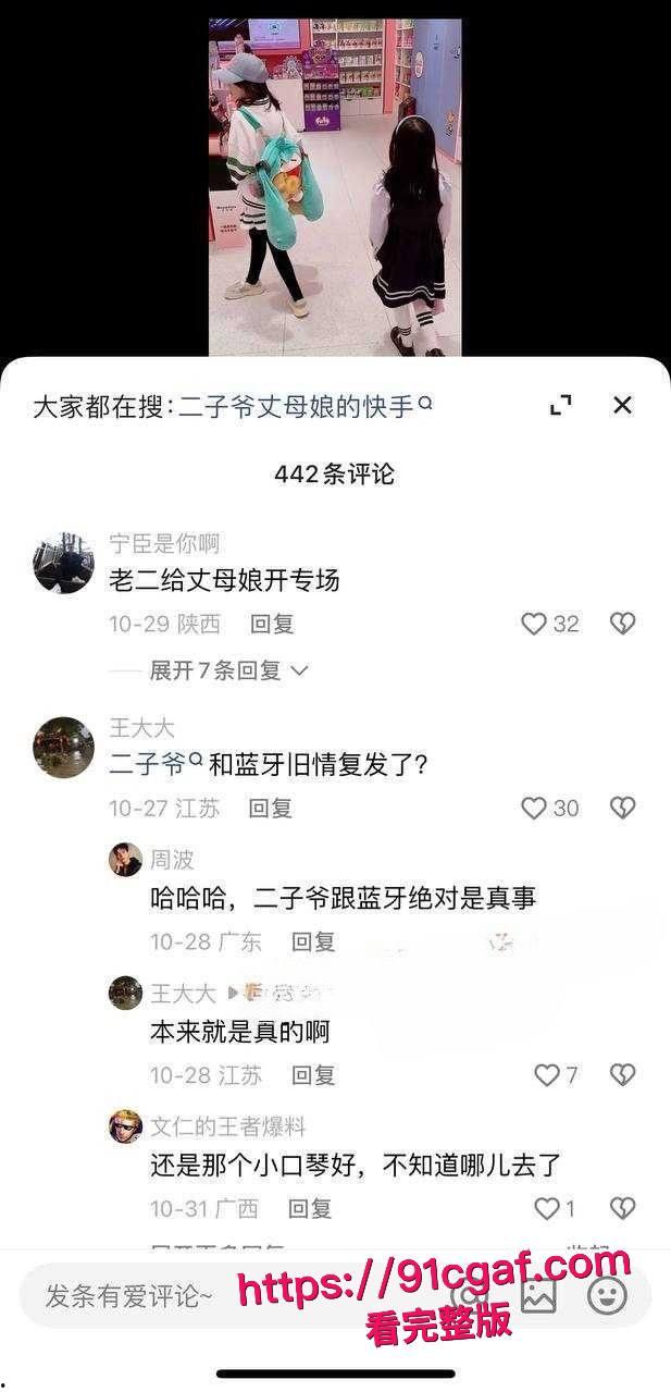 快手千万网红二子爷家暴出轨 潜规则偷吃女徒弟蓝牙 老婆曝光女徒弟给师傅深情口交视频！-12