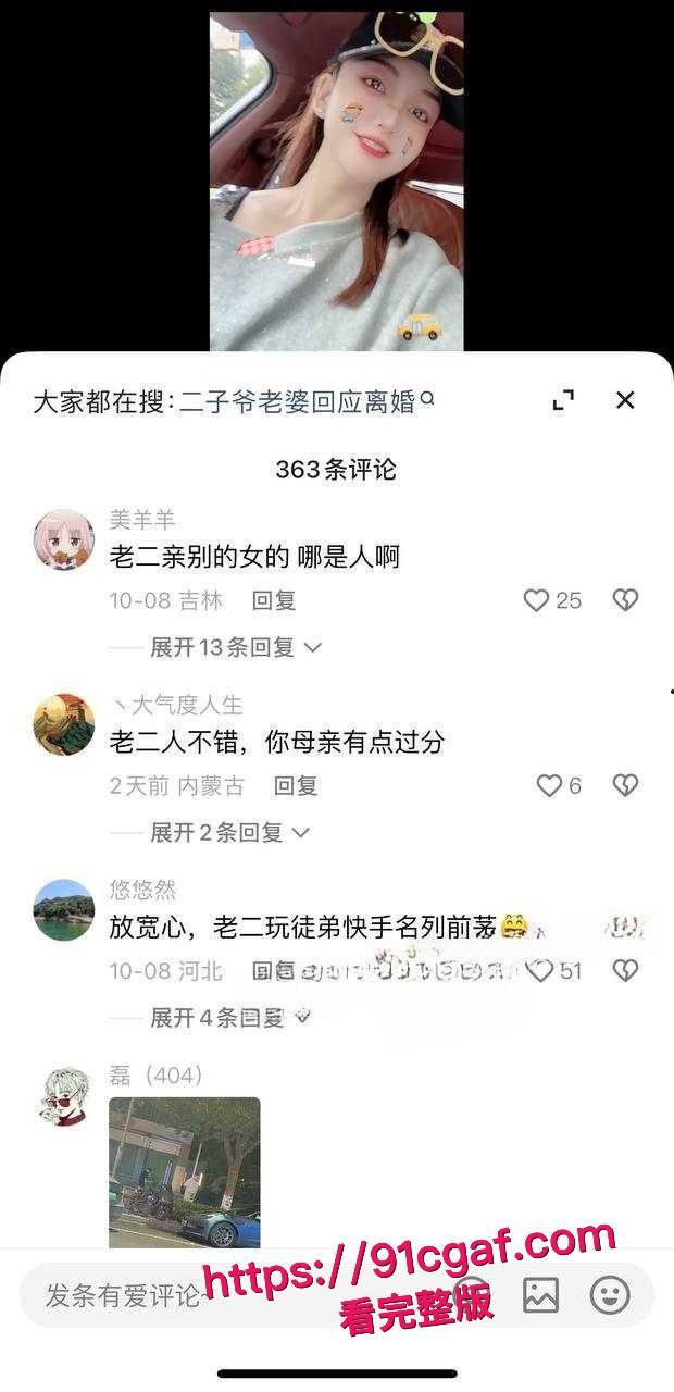 快手千万网红二子爷家暴出轨 潜规则偷吃女徒弟蓝牙 老婆曝光女徒弟给师傅深情口交视频！-14
