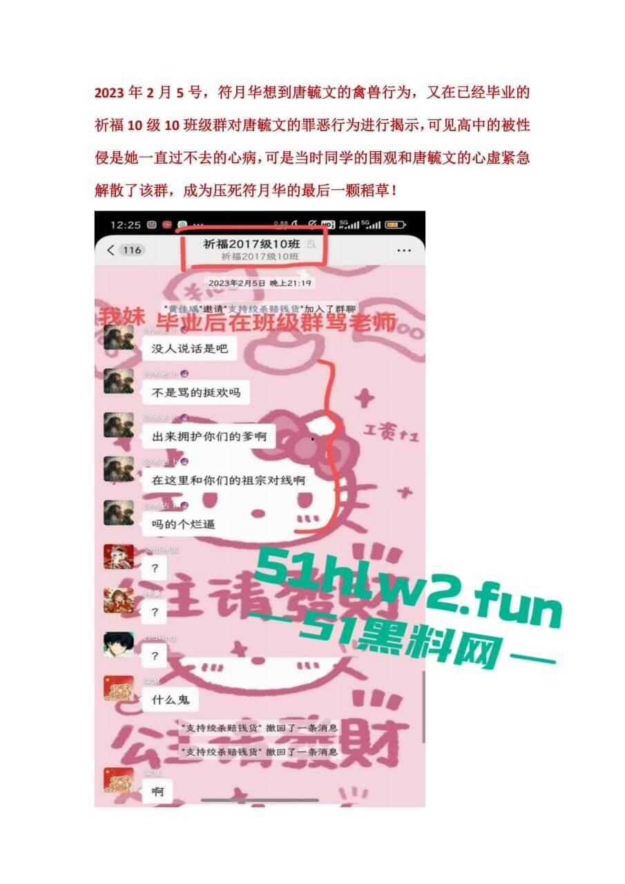 广西百色市祈福高中唐毓文老师强奸未成年学生导致学生抑郁自杀身亡，害她走上绝路，全网怒喷这种畜生必须严惩！-12