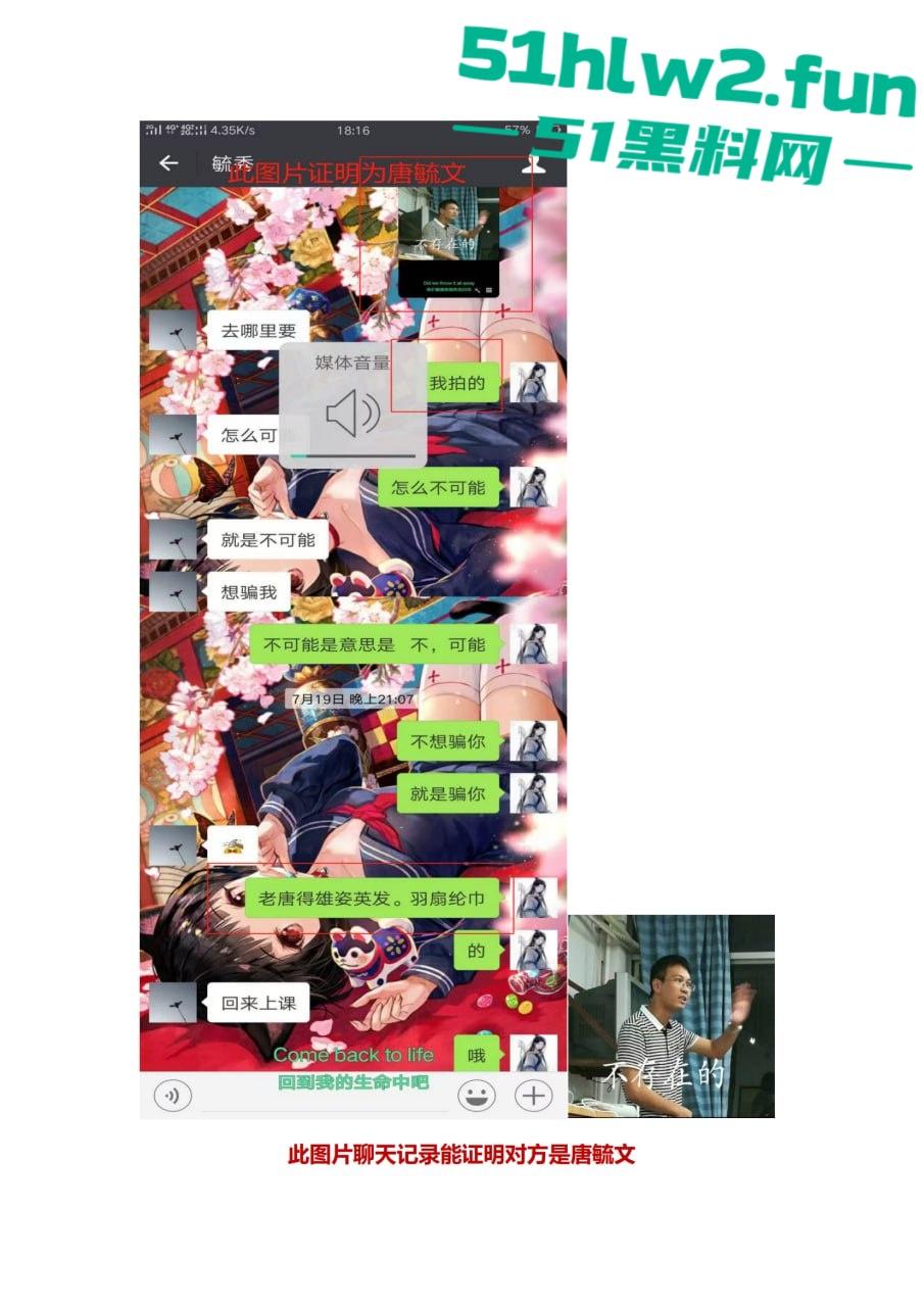 广西百色市祈福高中唐毓文老师强奸未成年学生导致学生抑郁自杀身亡，害她走上绝路，全网怒喷这种畜生必须严惩！-19