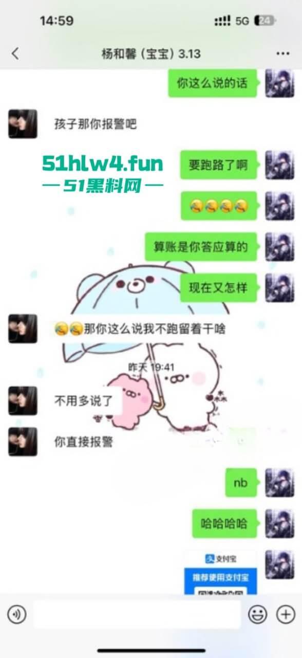 南京钟山技术学院【杨和馨】极品身材反差学生妹,到处约炮给男友带绿帽子聊天记录视频曝光。-3