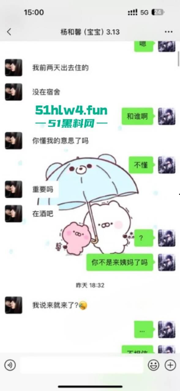 南京钟山技术学院【杨和馨】极品身材反差学生妹,到处约炮给男友带绿帽子聊天记录视频曝光。-6