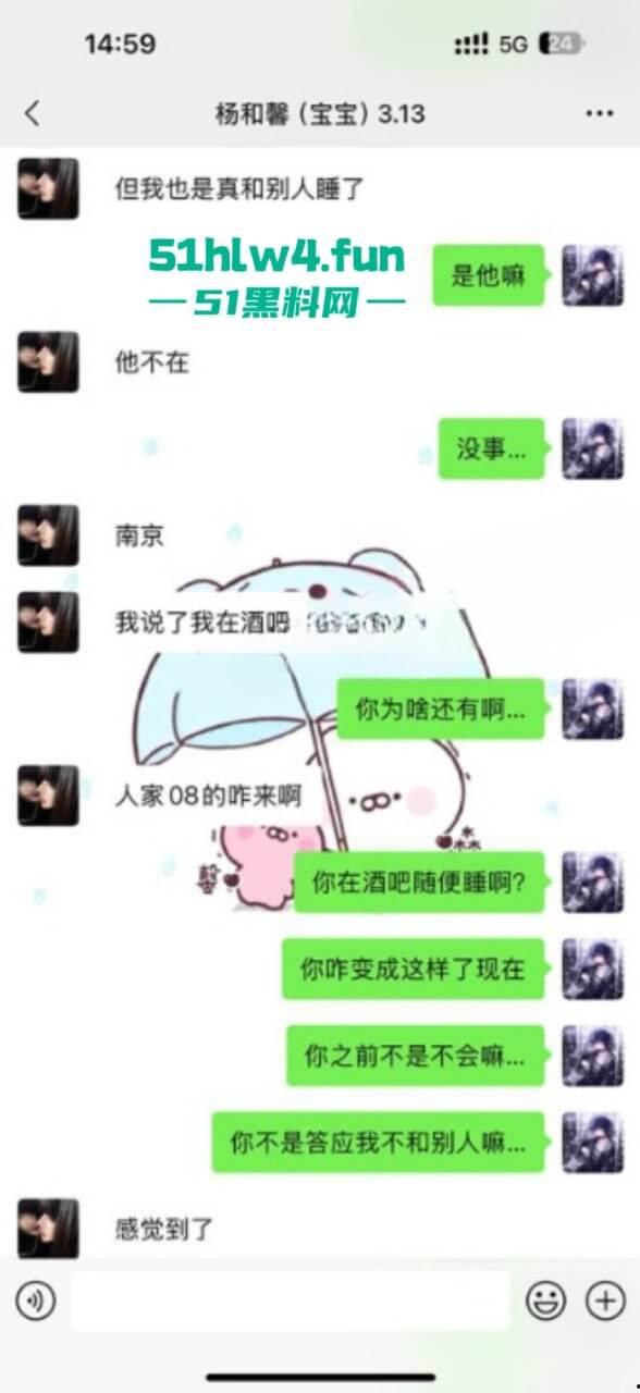 南京钟山技术学院【杨和馨】极品身材反差学生妹,到处约炮给男友带绿帽子聊天记录视频曝光。-9