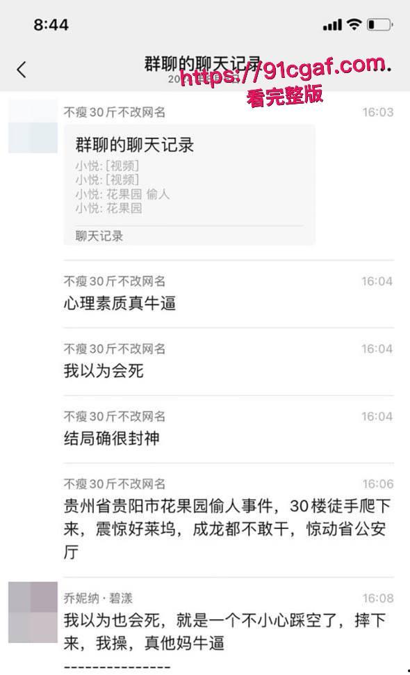 贵阳市花果园高楼惊现蜘蛛侠！ 心理素质牛逼 结局封神！看完女主才知道为啥这么牛了！-11