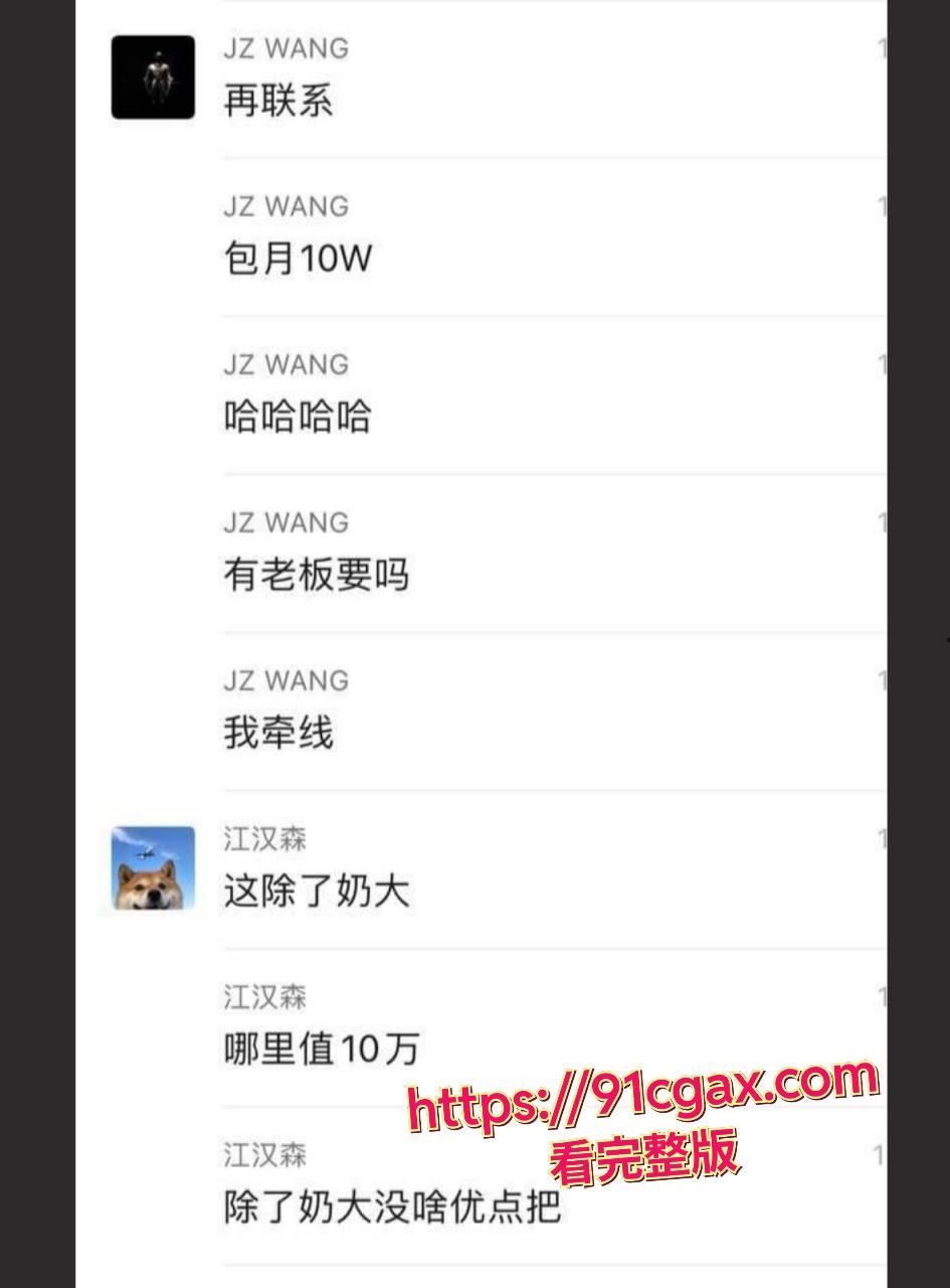 抖音晨萱儿包养费10万一个月 不就卖她奶子大嘛?-9