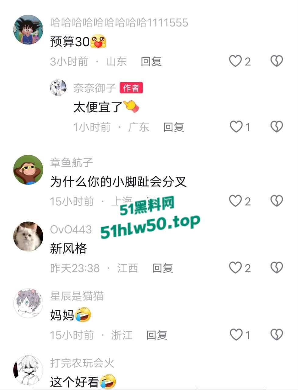 抖音主播【奈奈御子】居家对镜自慰视频疯传，腿上小蛇纹身已实锤！售卖原味内裤以及滋味视频曝光！-3