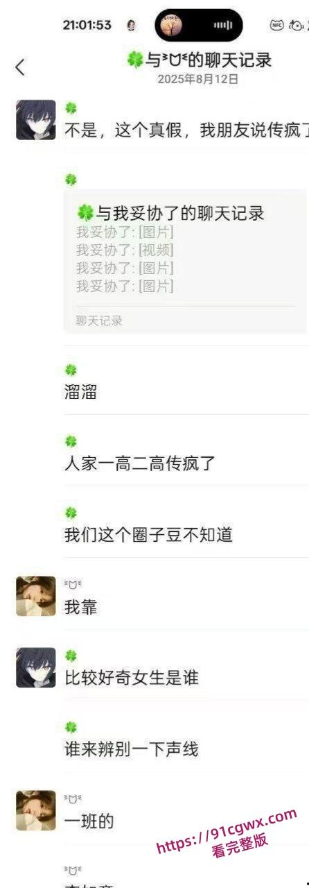 女高中生勾引化学老师一夜三次,搞得化学老师受不了,最终这段不伦关系被曝光,堪称炸裂-4