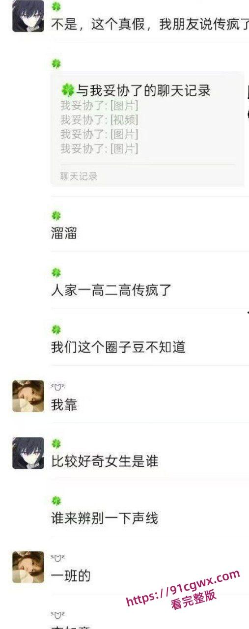 女高中生勾引化学老师一夜三次,搞得化学老师受不了,最终这段不伦关系被曝光,堪称炸裂-8