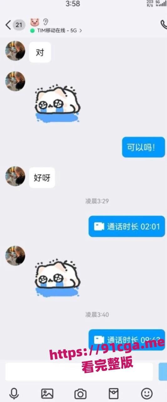 湖南长沙反差女大学生刘子玥 撩骚裸聊隔着镜头伸出舌头接网友精液-6