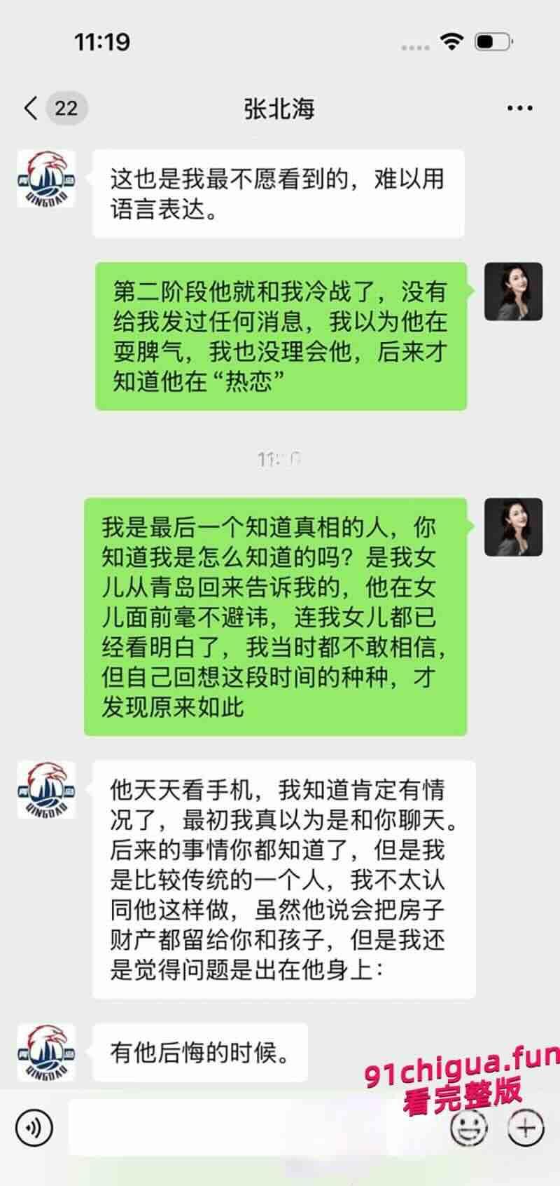 刘维伟离谱婚变！18年结发妻实名控诉：骗财骗情还带情妇进球队！#体育 #出轨 #青岛-2