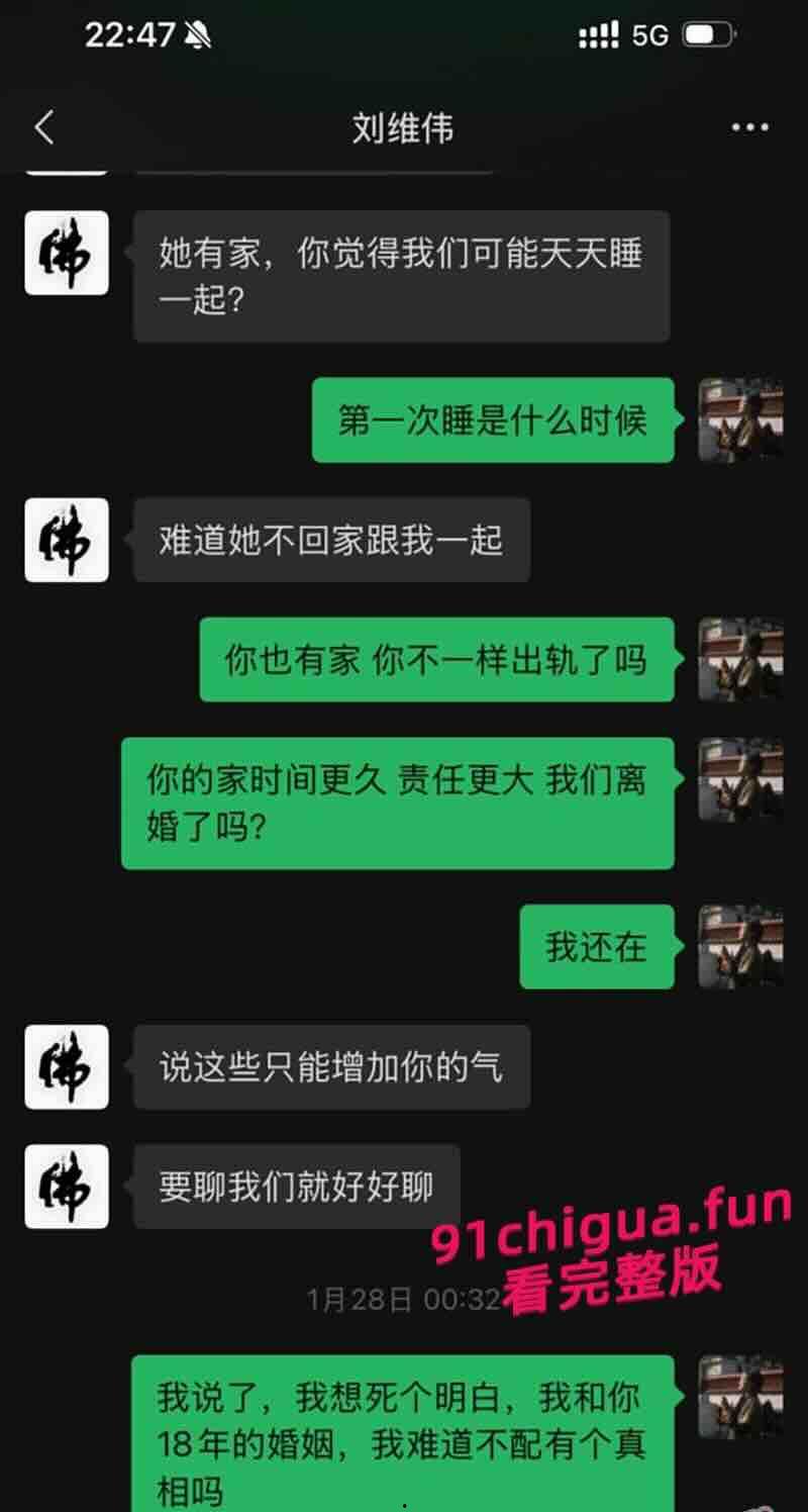 刘维伟离谱婚变！18年结发妻实名控诉：骗财骗情还带情妇进球队！#体育 #出轨 #青岛-7