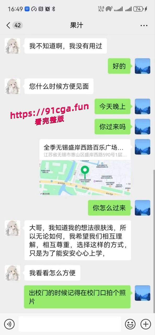 04年苏州科技大学美女学生 【邹妍】,勤工俭学计划,主动找到好心人资助学业 #苏科大校花 #包养学生妹 #极品大学生 #曝光-7