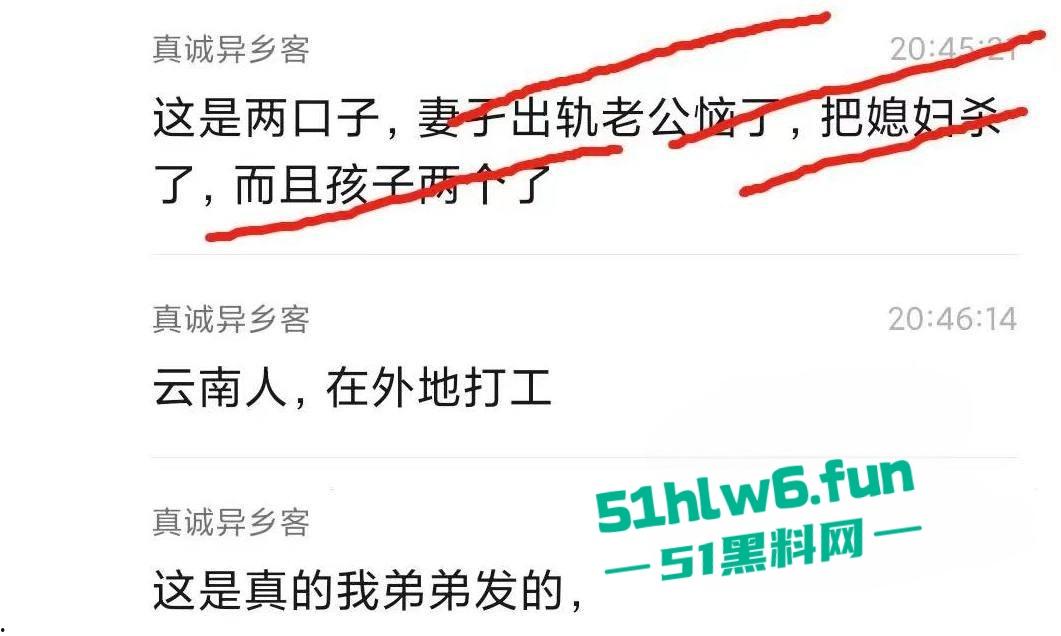 女子出轨被老公刀杀，两位云南夫妻在南京打工想不到已婚妻子竟出轨，遭老公连捅数刀当场身亡。-5