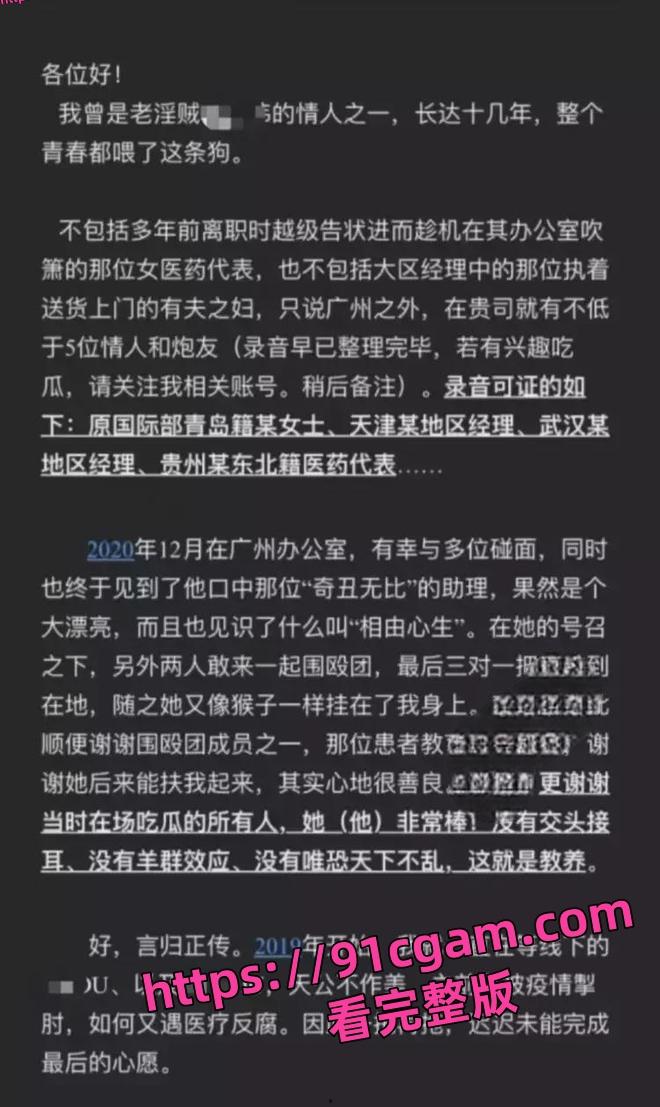 白嫖我14年！”女子大闹全国学术大会 称被[诺和诺德]高管程业伟白嫖！-2