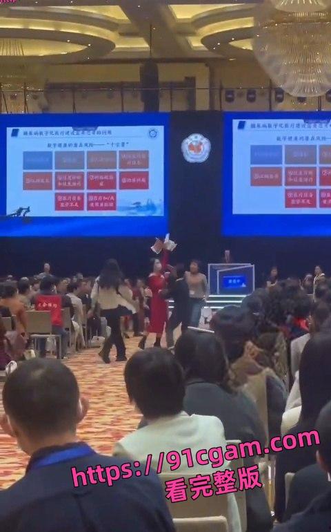 白嫖我14年！”女子大闹全国学术大会 称被[诺和诺德]高管程业伟白嫖！-4