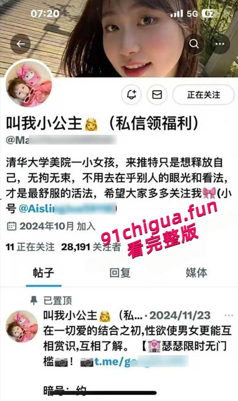 清华美院母狗【倪小轶】表面可爱学生妹，私下却是在推特当上了骚母狗，全裸真空军训户外露出约炮被曝光！-8
