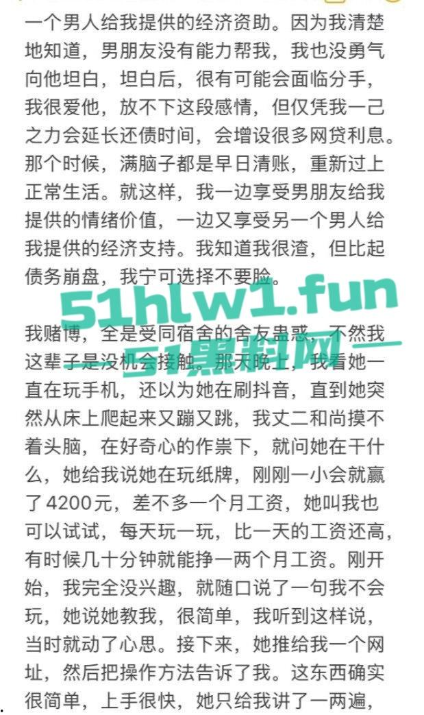 美女服务员沦为闺蜜老公的禁脔母狗,网赌欠债79万，自曝肮脏生活，警醒世人远离赌博！-8