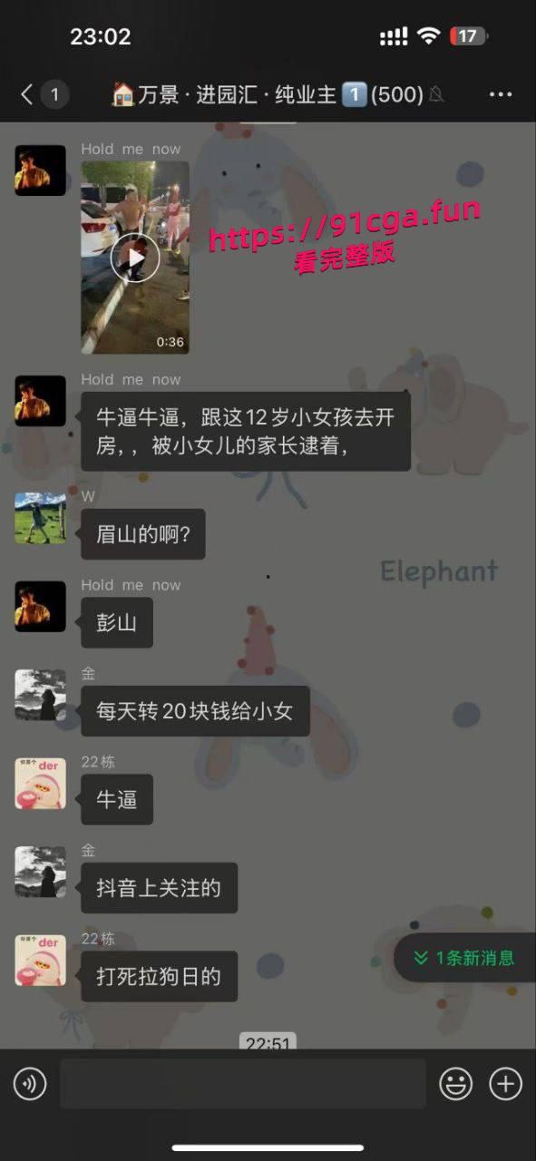 四川眉山彭山区一名男子骗12岁小女孩去开房，被家长发现 #强奸幼女-1