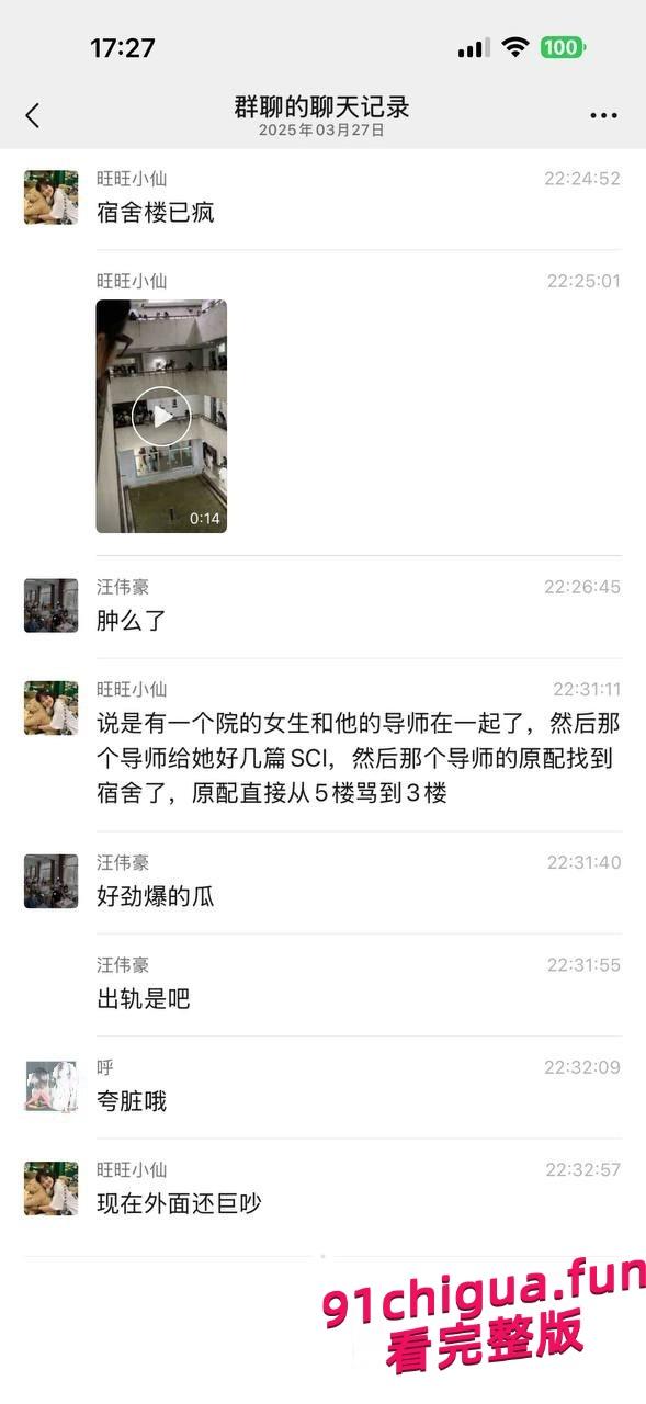 湖南文理学院罗敏慧勾引导师林旺 原配学校大闹引发热议！-6