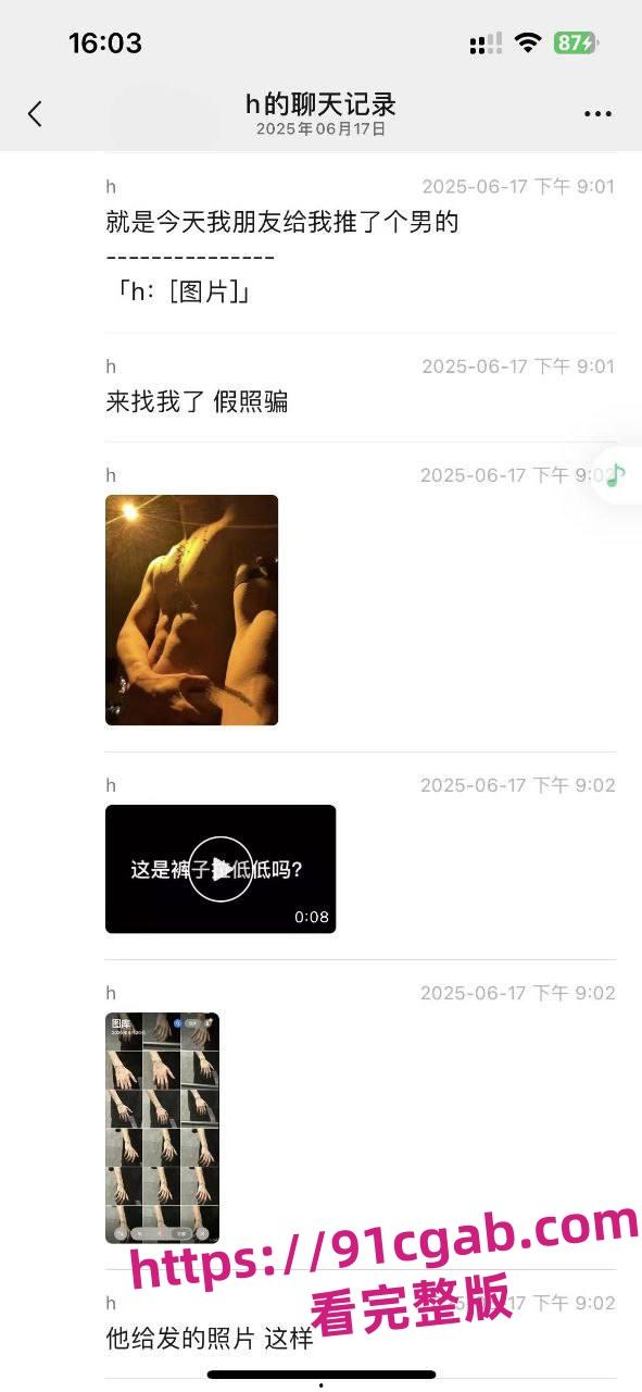 约炮肌肉男大翻车!网恋奔现货不对板,聊天记录曝光,笑翻全网!-2