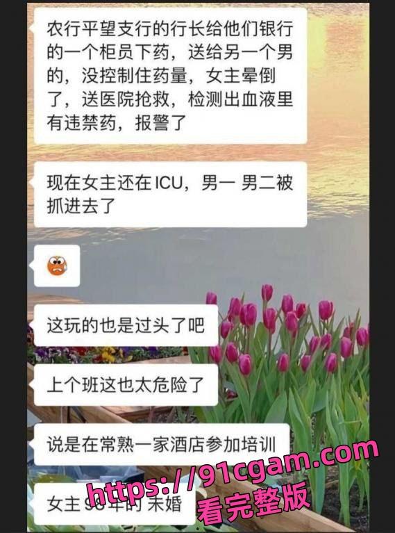 吴江平望行长姚力 灌醉女员工给客户3P  视频已曝光！-3