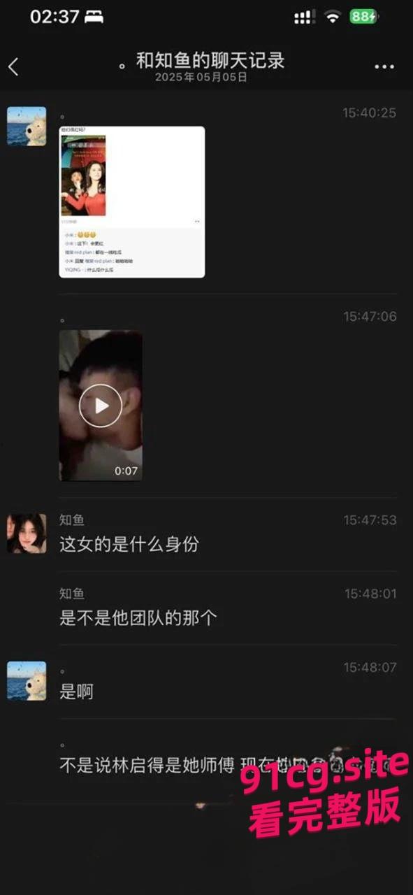 网红歌手林启得师徒恋丑闻曝光!高颜值徒弟姜南被“师傅”亲到床上!-3