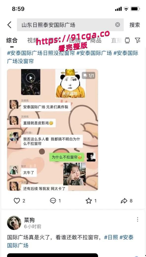 日照安泰国际广场大瓜！情侣高层公寓激情开战忘拉窗帘，千人围观现场视频！-1