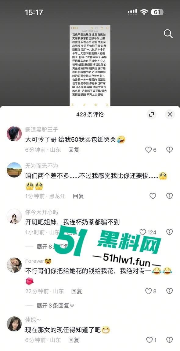 山东烂货【王艺珊】实锤，脚踏两船骗钱骗感情，挨肏完还跑回去订婚，这脸皮厚得堪比城墙！-12