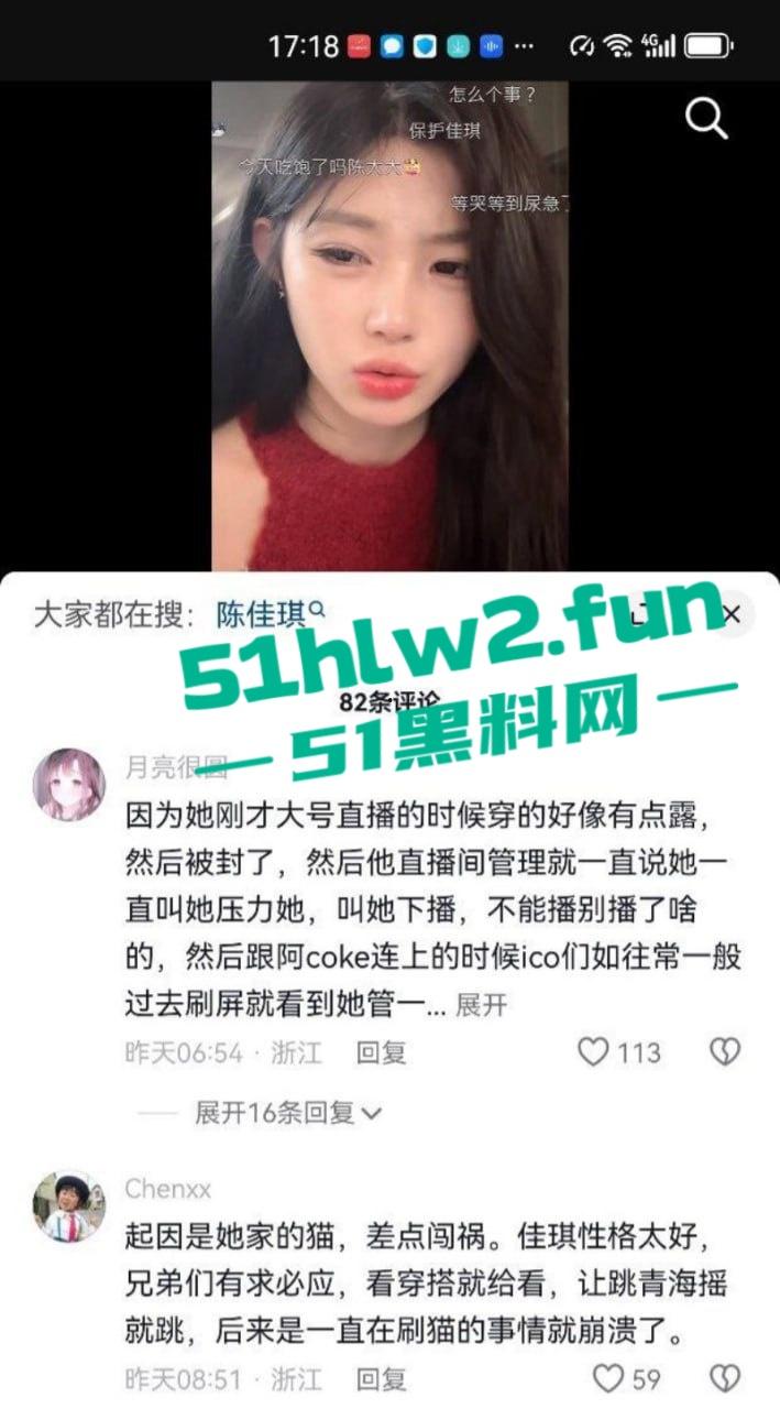 376W粉丝网红【陈佳琪】绝美颜值极品尤物，肌肤白嫩身材一流奶大臀翘腿长逆天直播间抱猫结果惨遭露点。-9