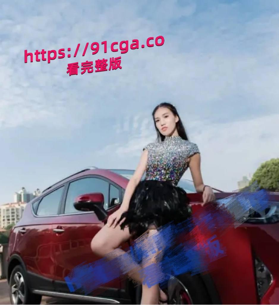 2015国际旅游小姐亚军尹玺杭州拍商单,竟抛下闺蜜跑去兼职外围! #旅游小姐亚军黑料-2