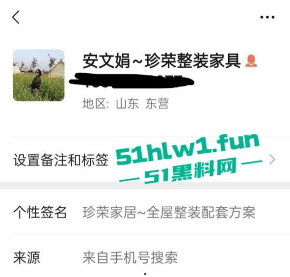 山东东营珍荣整装家居销售【安文娟】性瘾大骚逼，婚内出轨被爆淫照和不雅视频。-9