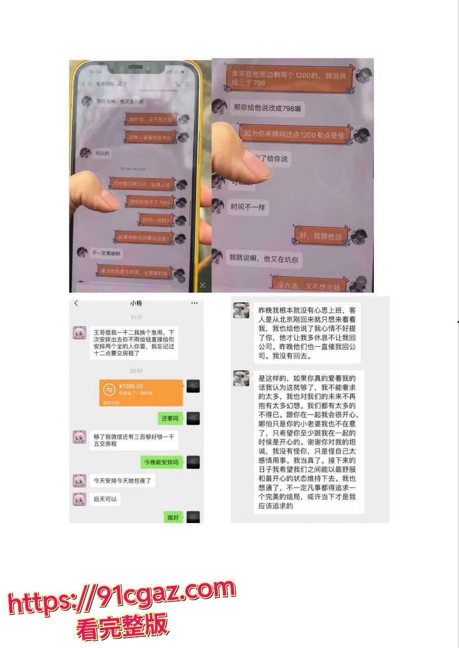 成都招商银行陈坦 内固定小姐嫖娼发展成情人 还录制小视频!-3