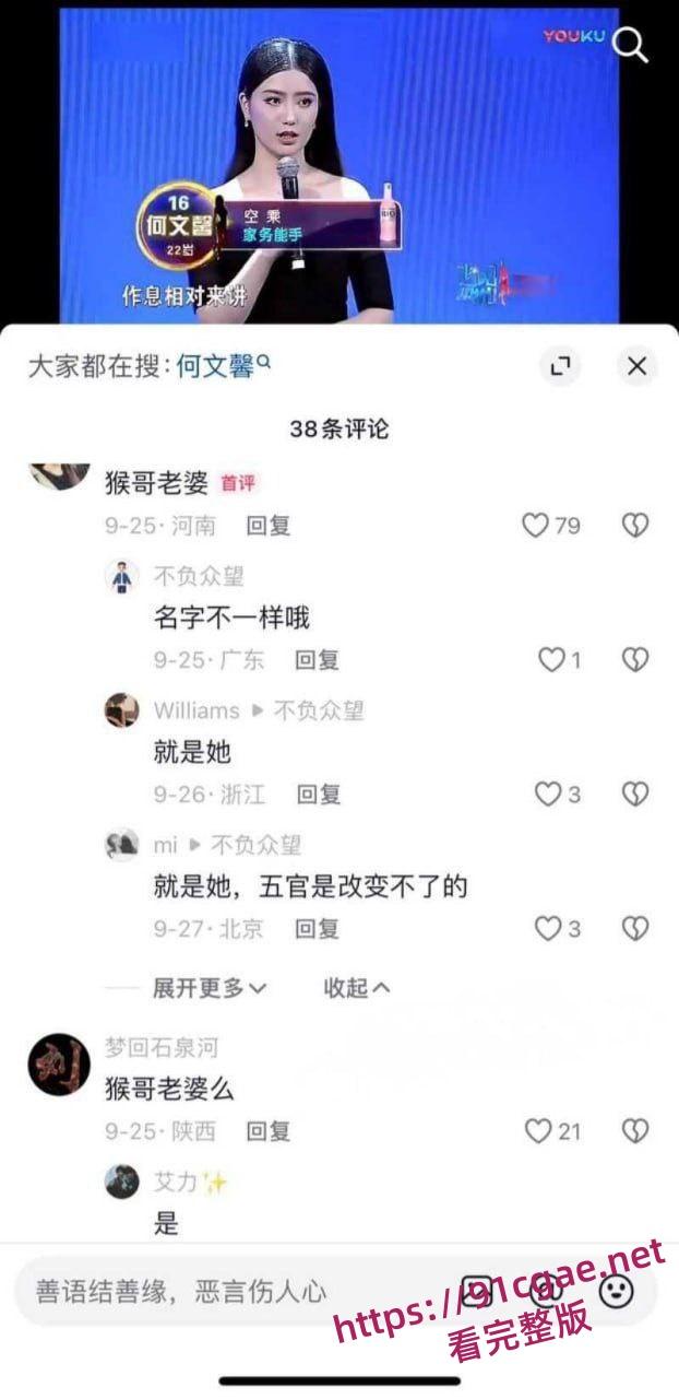 猴哥说车婚变实锤 何钰欣直播哭诉8个月空房 扒出非诚勿扰旧账 不雅反差过往炸裂全程曝光!-5