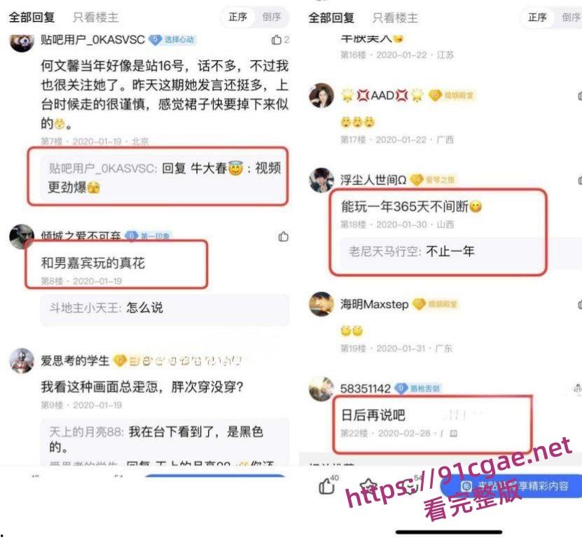 猴哥说车婚变实锤 何钰欣直播哭诉8个月空房 扒出非诚勿扰旧账 不雅反差过往炸裂全程曝光!-7