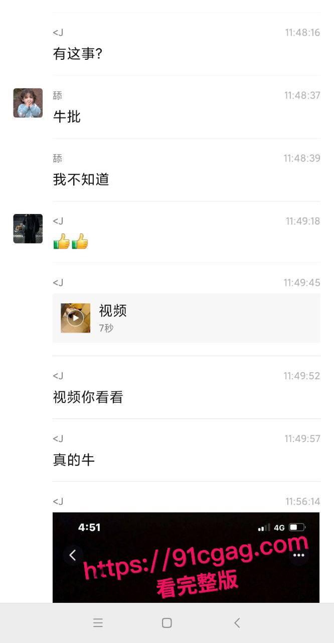 惊天反转!南京交院 “视频泄露案” 始末4 人作案藏一年,嫌犯卖片牟利自曝!-3