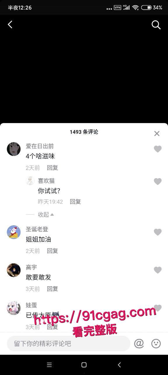 惊天反转!南京交院 “视频泄露案” 始末4 人作案藏一年,嫌犯卖片牟利自曝!-6