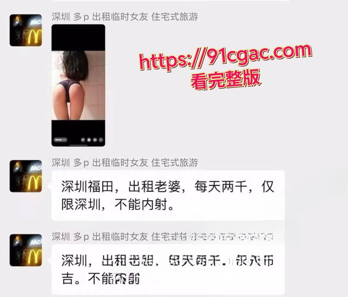 深圳嫖娼新玩法！租妻业务一条龙服务，瓜友亲身体验视频流出-3