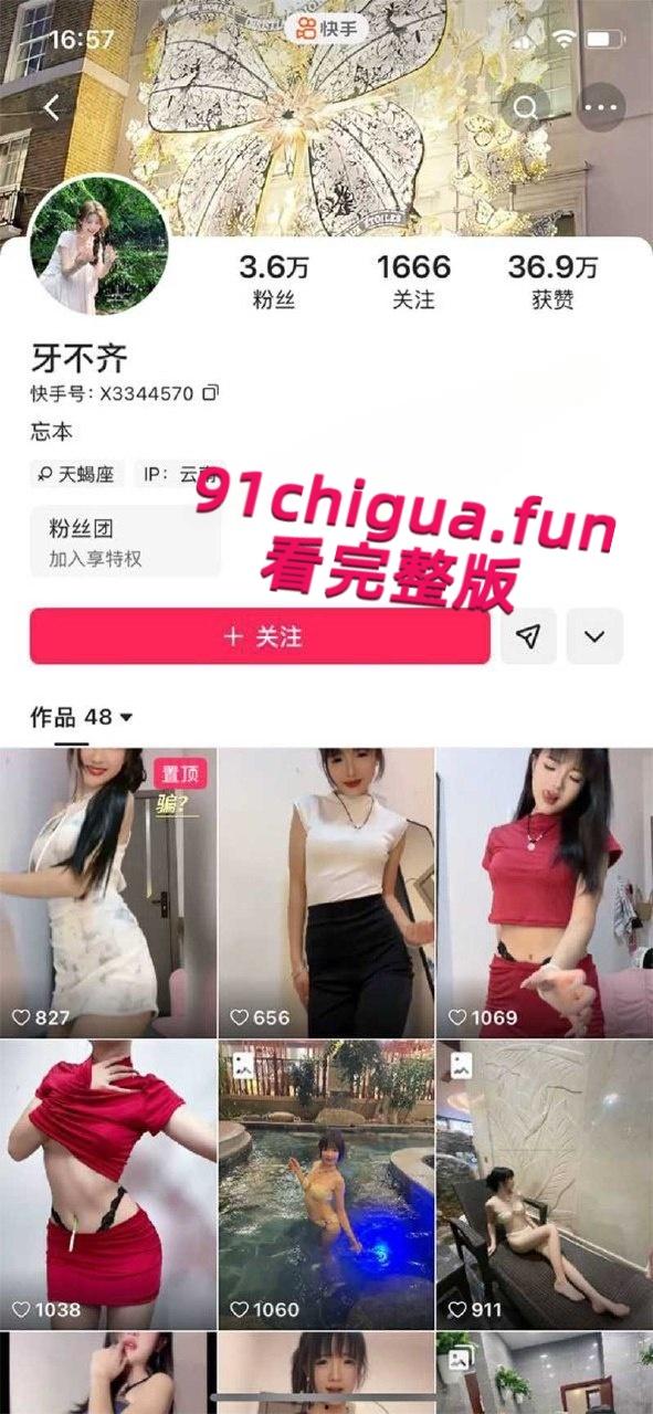 快手网红【牙不齐】榜一大哥定制私拍泄密，透明假屌口交自慰，大力抽插粉嫩小穴淫水四溢狂流！-1