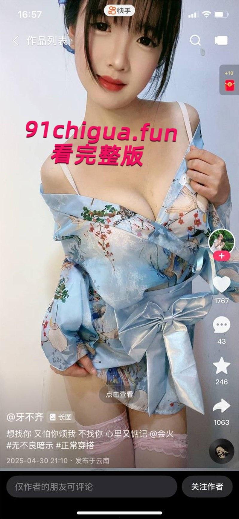 快手网红【牙不齐】榜一大哥定制私拍泄密，透明假屌口交自慰，大力抽插粉嫩小穴淫水四溢狂流！-9