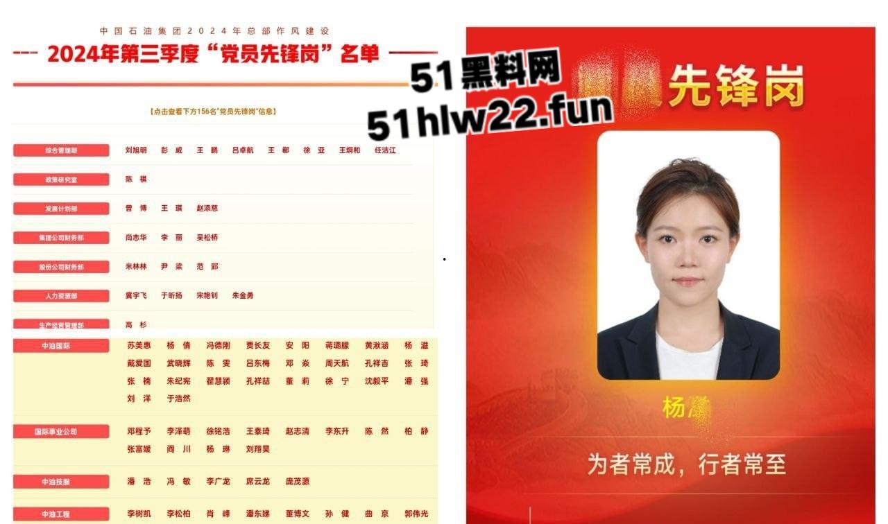 中国石油天然气集团【杨溢】出轨约炮视频被曝光，海外留学硕士兼党员先锋用大奶给情夫乳交最后舔精那一下骚爆了！-4