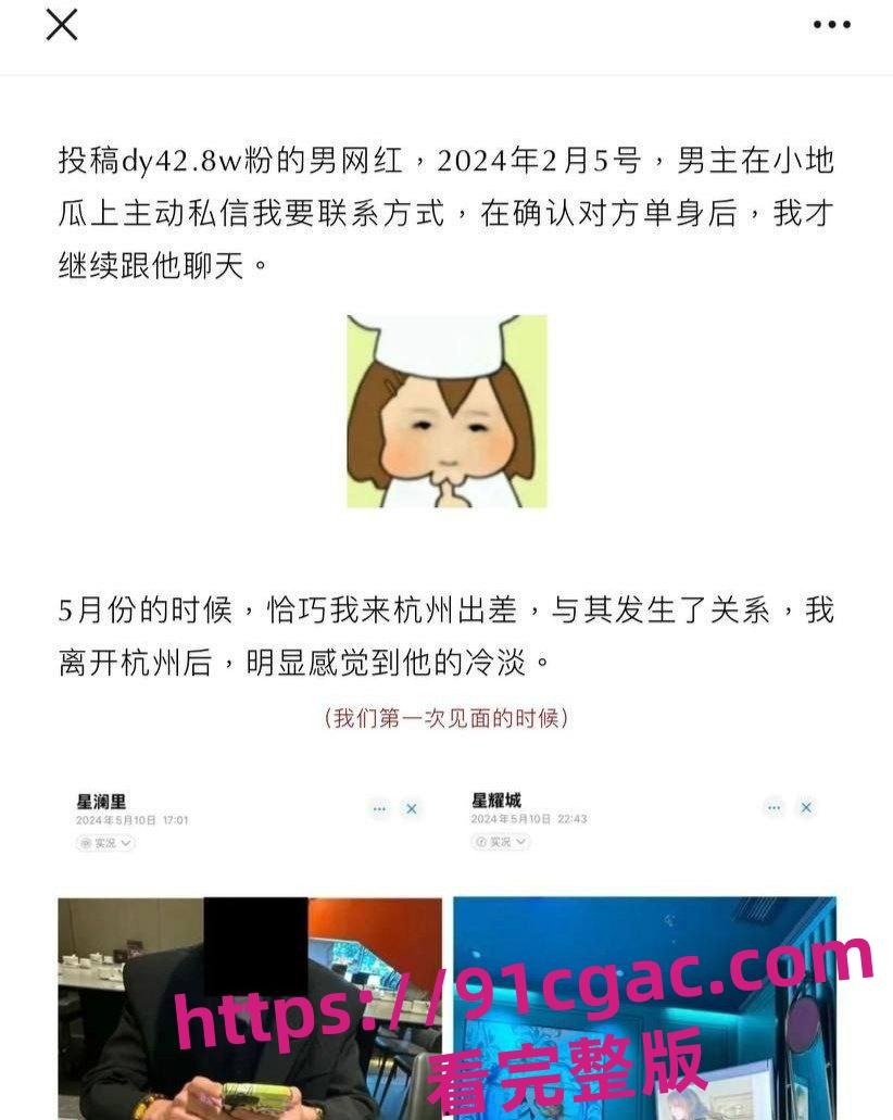 抖音上的Amant顶着42.8万粉的光环看似风光，实则是个恶心至极的渣男。-3