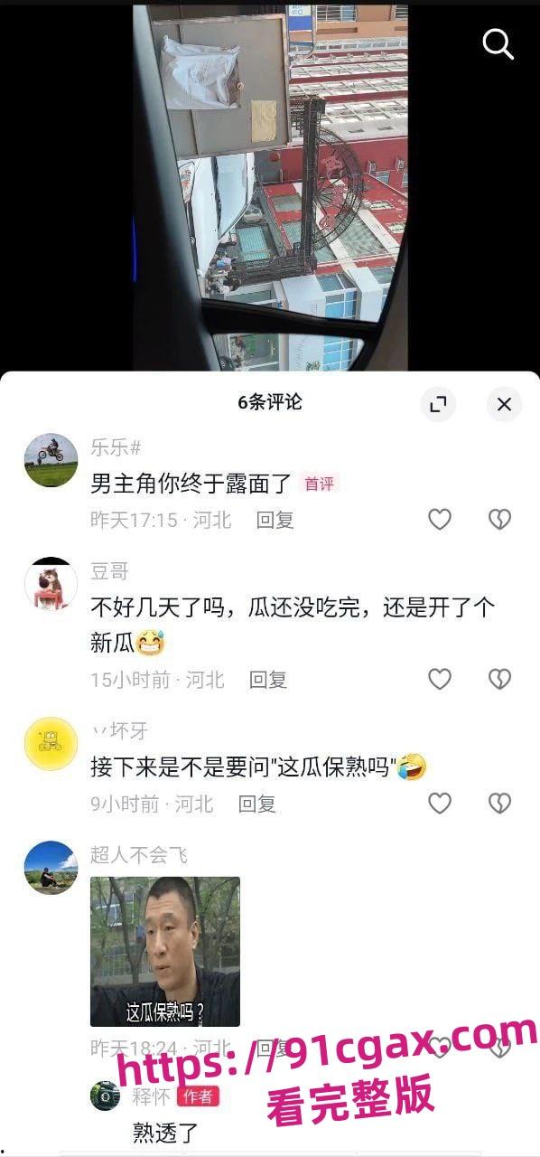 河北定州凤祥园天台情侣激情后入打野炮的瓜 太过于沉浸在抽插的快感中了-3