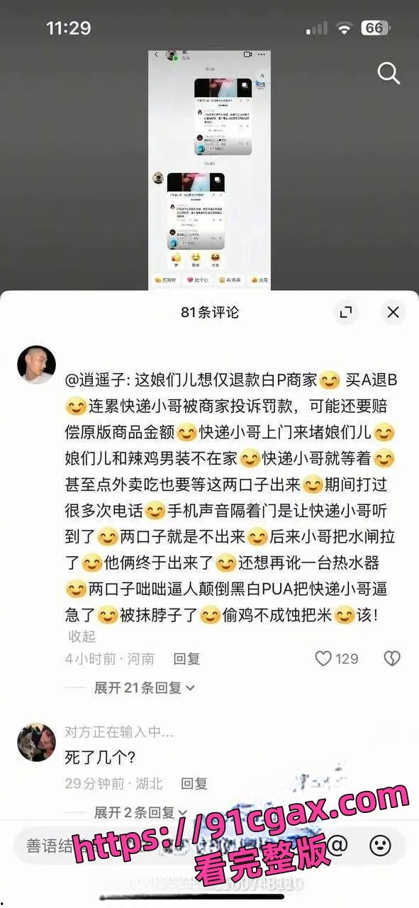快递员关水闸事件业主咄咄逼人 快递小哥抹脖子冲动杀人!-1