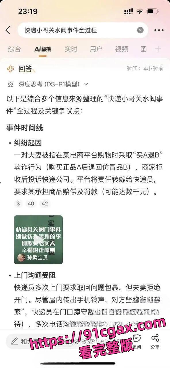 快递员关水闸事件业主咄咄逼人 快递小哥抹脖子冲动杀人!-2