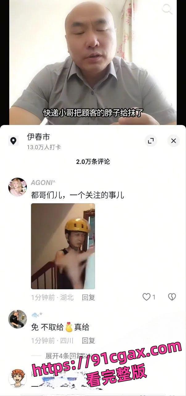 快递员关水闸事件业主咄咄逼人 快递小哥抹脖子冲动杀人!-5