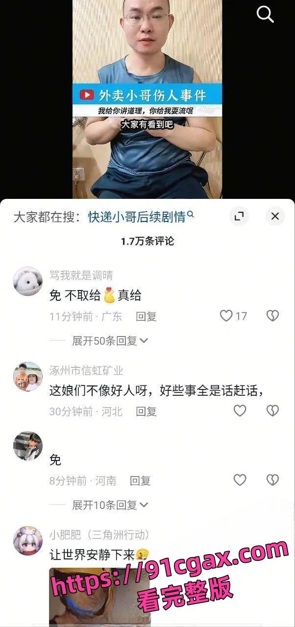 快递员关水闸事件业主咄咄逼人 快递小哥抹脖子冲动杀人!-6