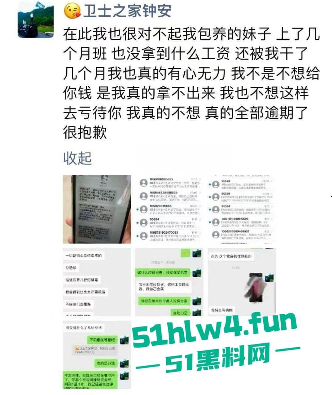 广东东莞渣男【钟安】开虚假公司坑蒙拐骗，诱骗女孩包养潜规则，被老婆发现后 发朋友圈求原谅。-6