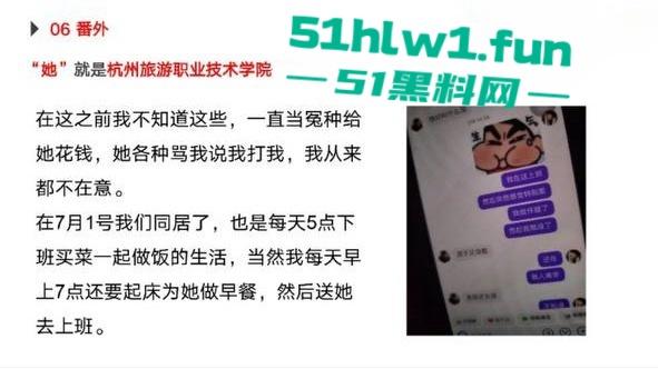 杭州旅游职业学院肥猪【翁晓烨】 把多个男人当冤种，长期PUA男友与自己男人做爱还要按次算费。-5